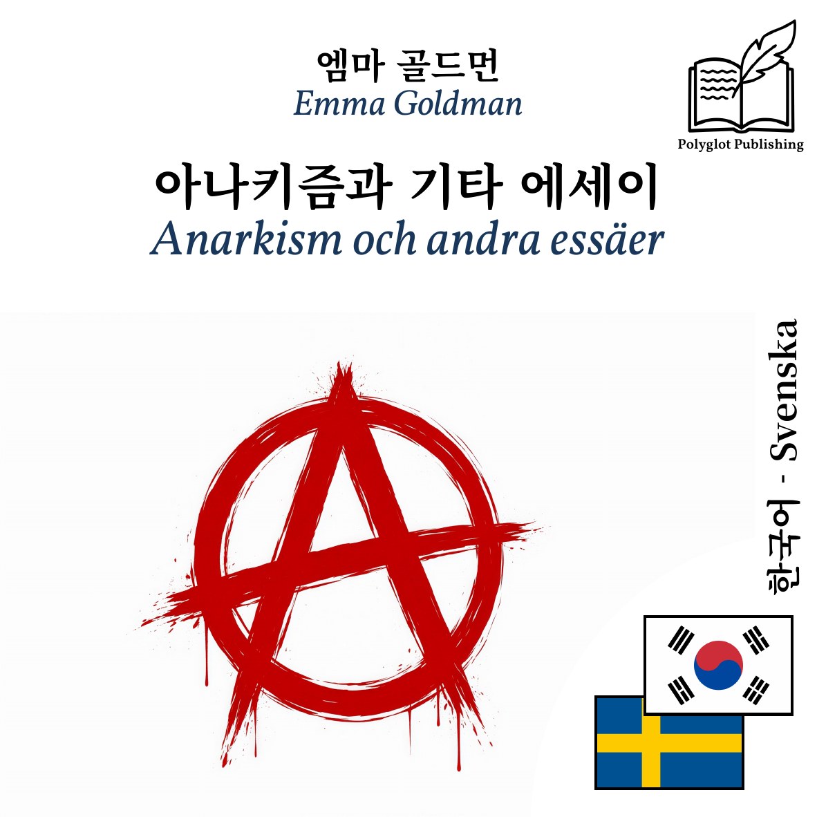 Anarkism och andra essäer