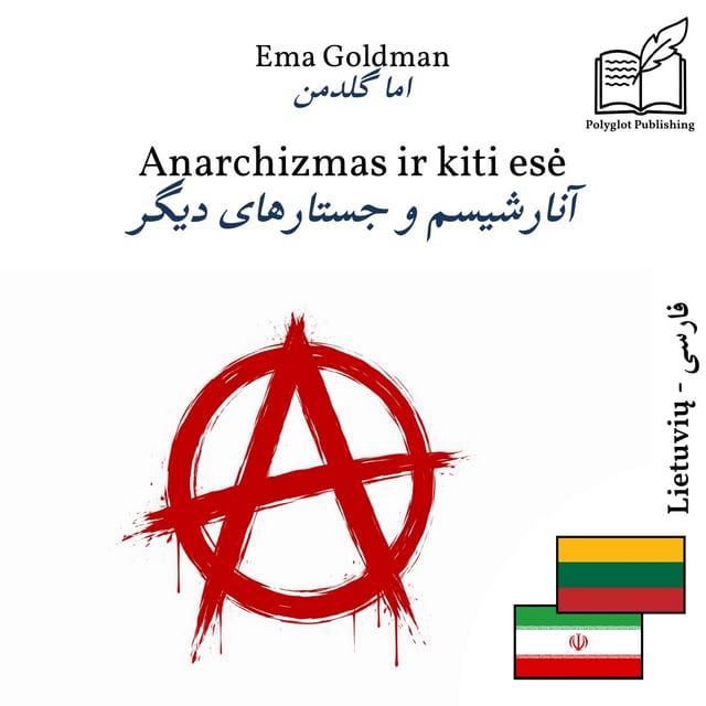 آنارشیسم و جستارهای دیگر