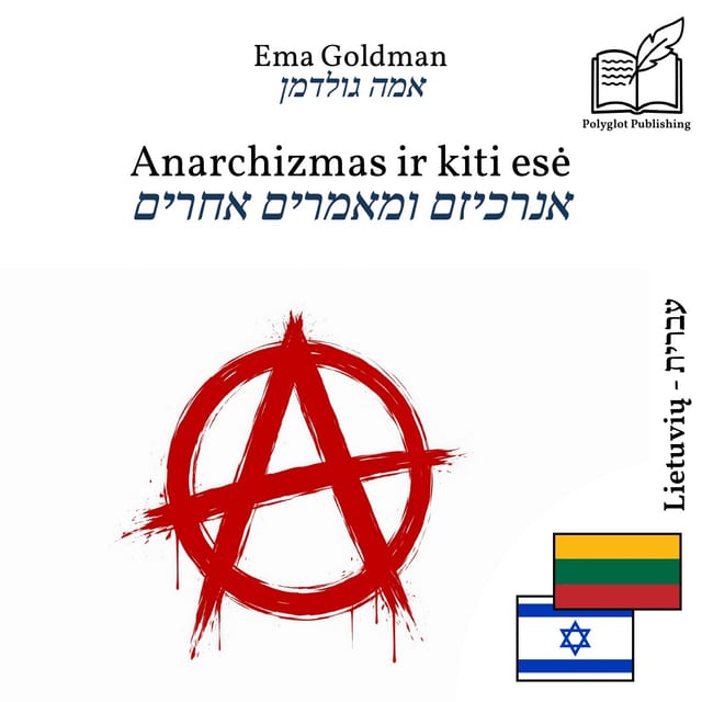 אנרכיזם ומאמרים אחרים