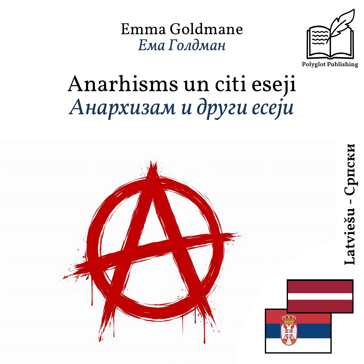 Анархизам и други есеји