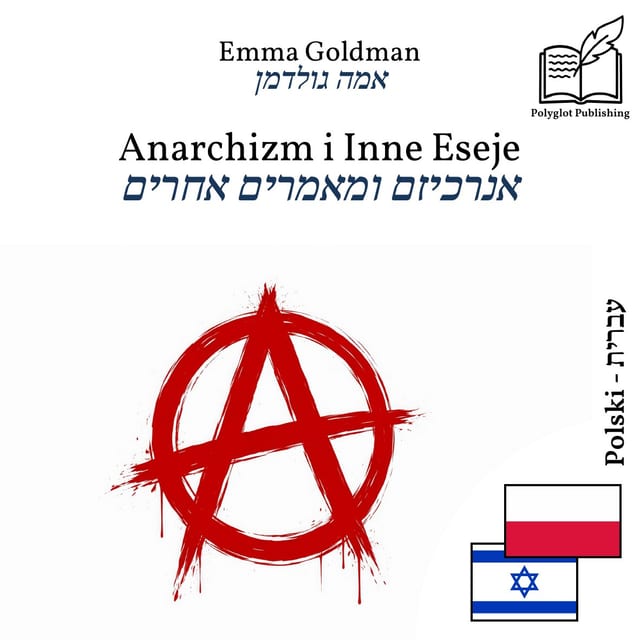 אנרכיזם ומאמרים אחרים