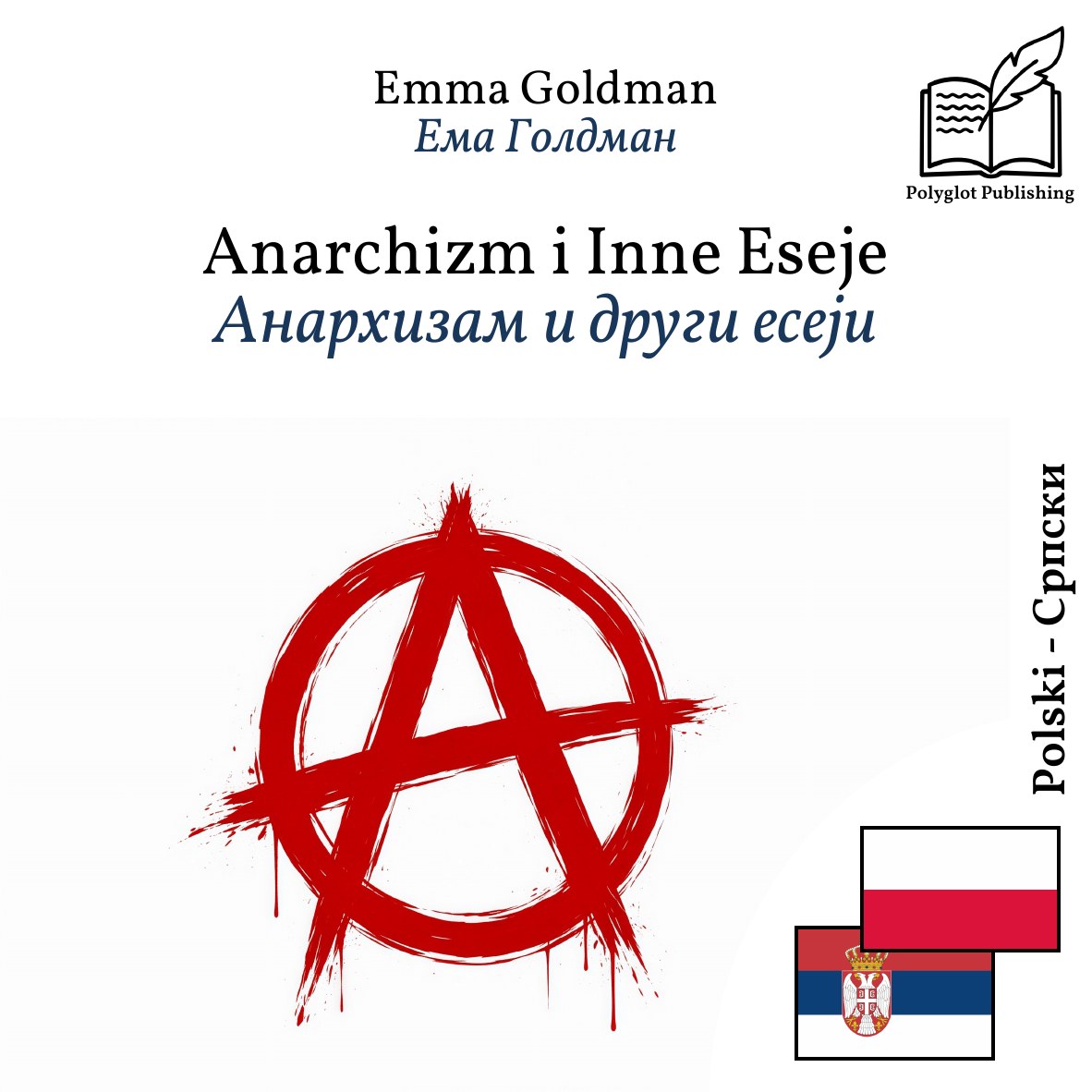 Анархизам и други есеји