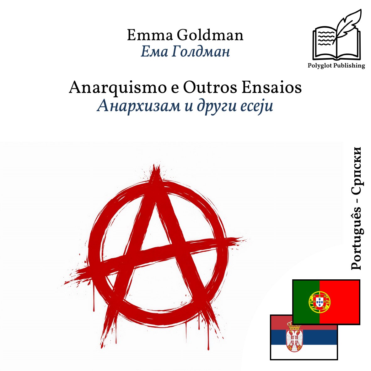 Анархизам и други есеји