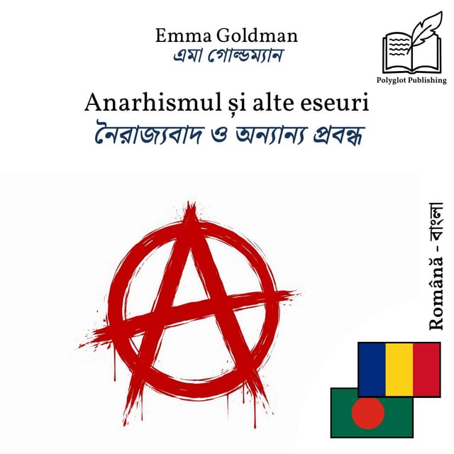 নৈরাজ্যবাদ ও অন্যান্য প্রবন্ধ