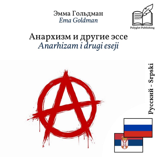 Anarhizam i drugi eseji