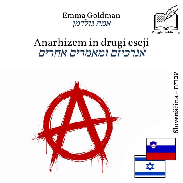 אנרכיזם ומאמרים אחרים