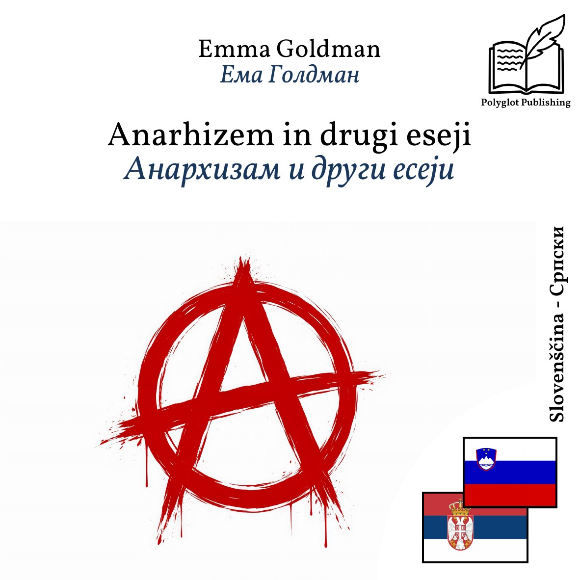 Анархизам и други есеји