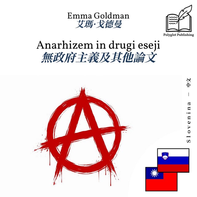 無政府主義及其他論文
