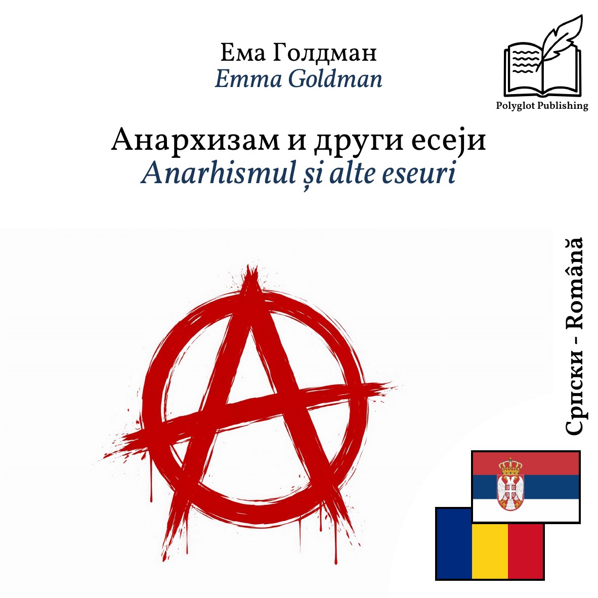 Anarhismul și alte eseuri