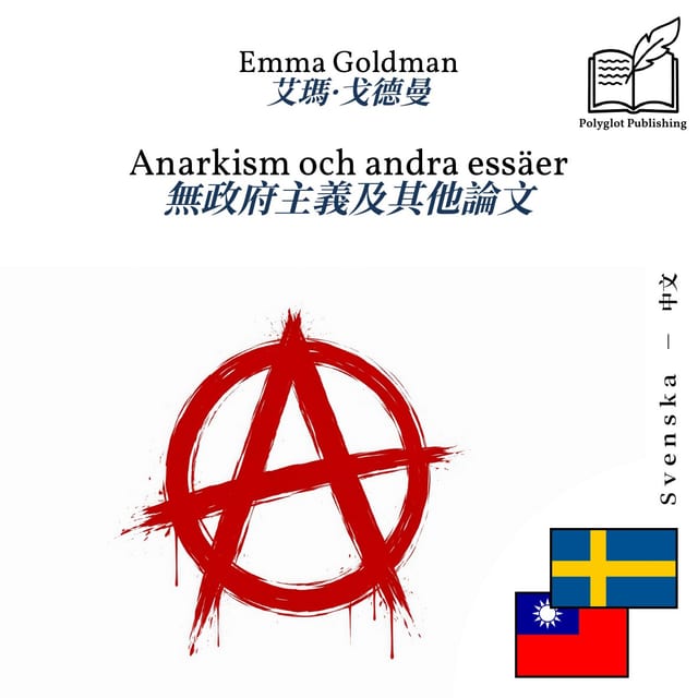 無政府主義及其他論文