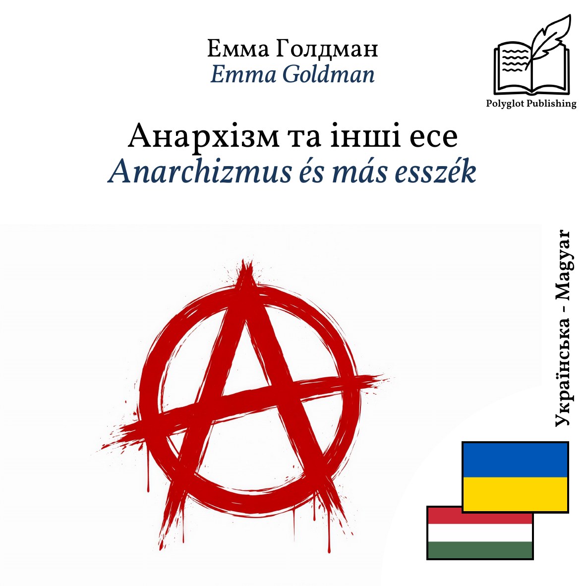 Anarchizmus és más esszék