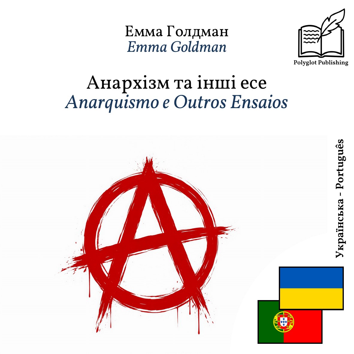 Anarquismo e Outros Ensaios
