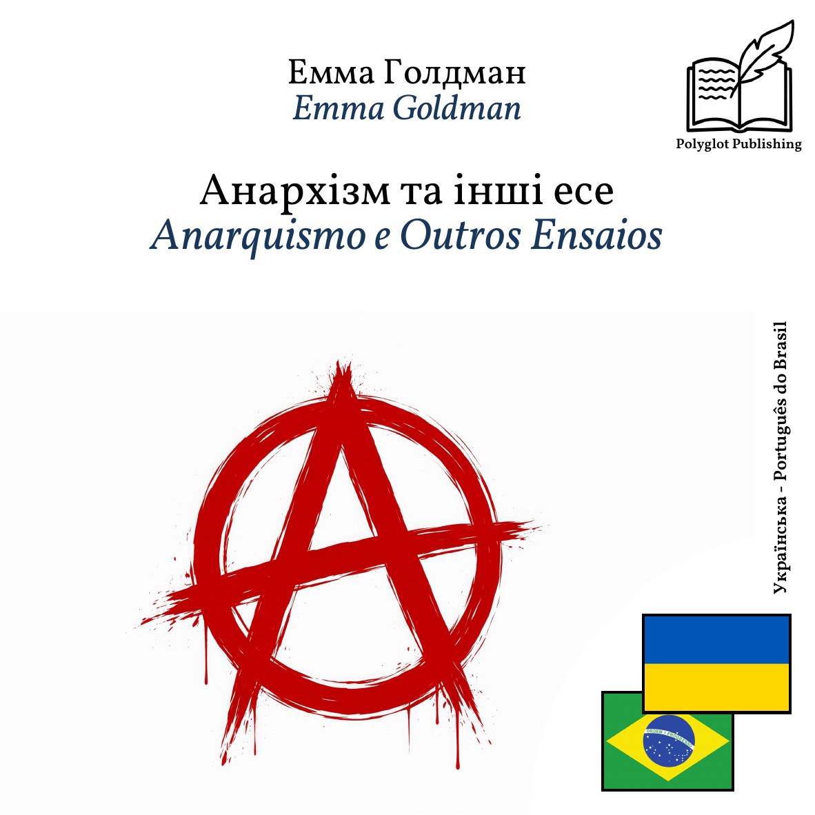 Anarquismo e Outros Ensaios