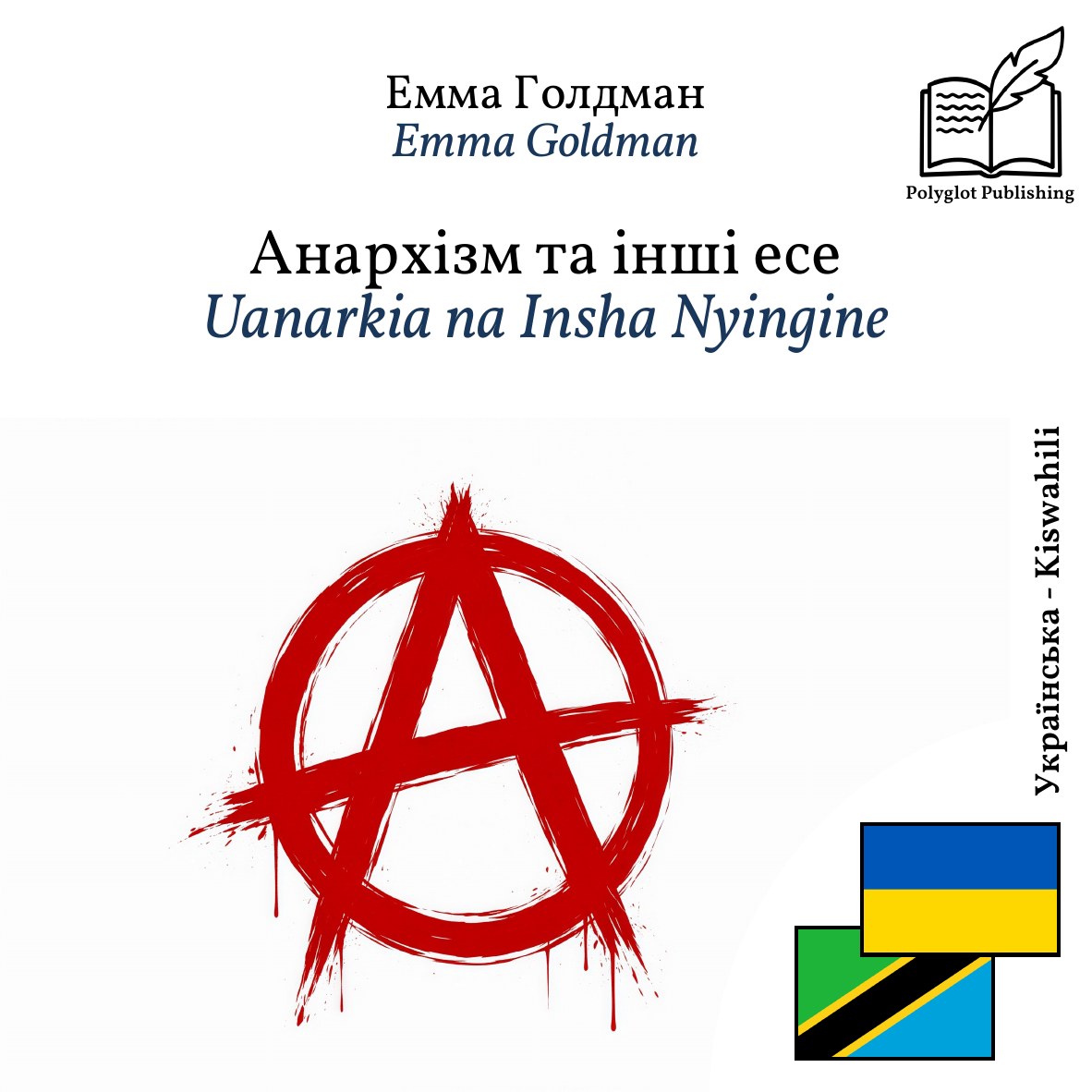 Uanarkia na Insha Nyingine