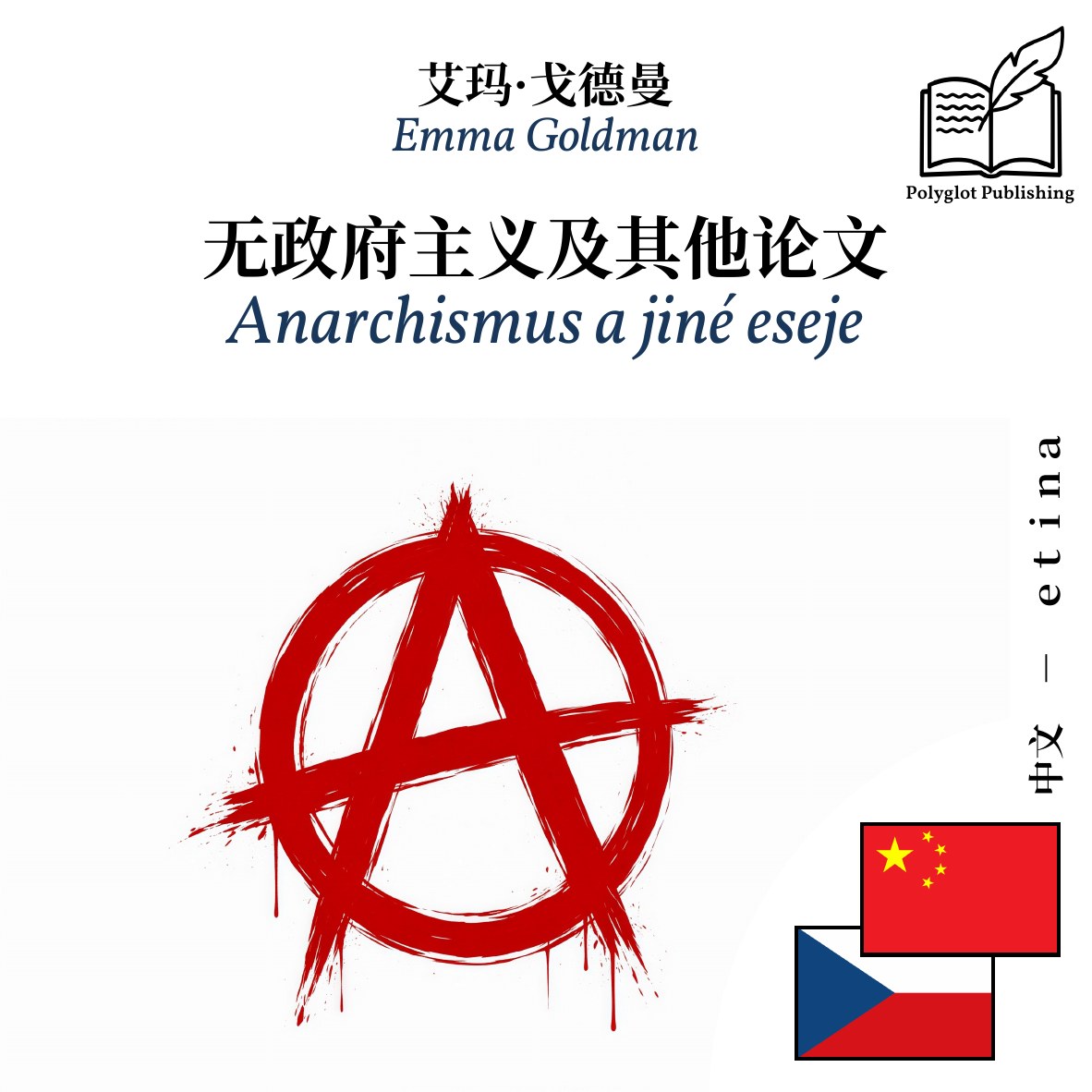 Anarchismus a jiné eseje