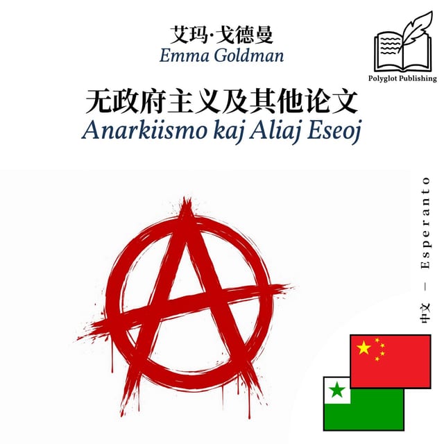 Anarkiismo kaj Aliaj Eseoj