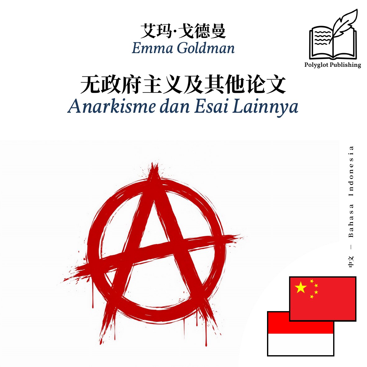Anarkisme dan Esai Lainnya