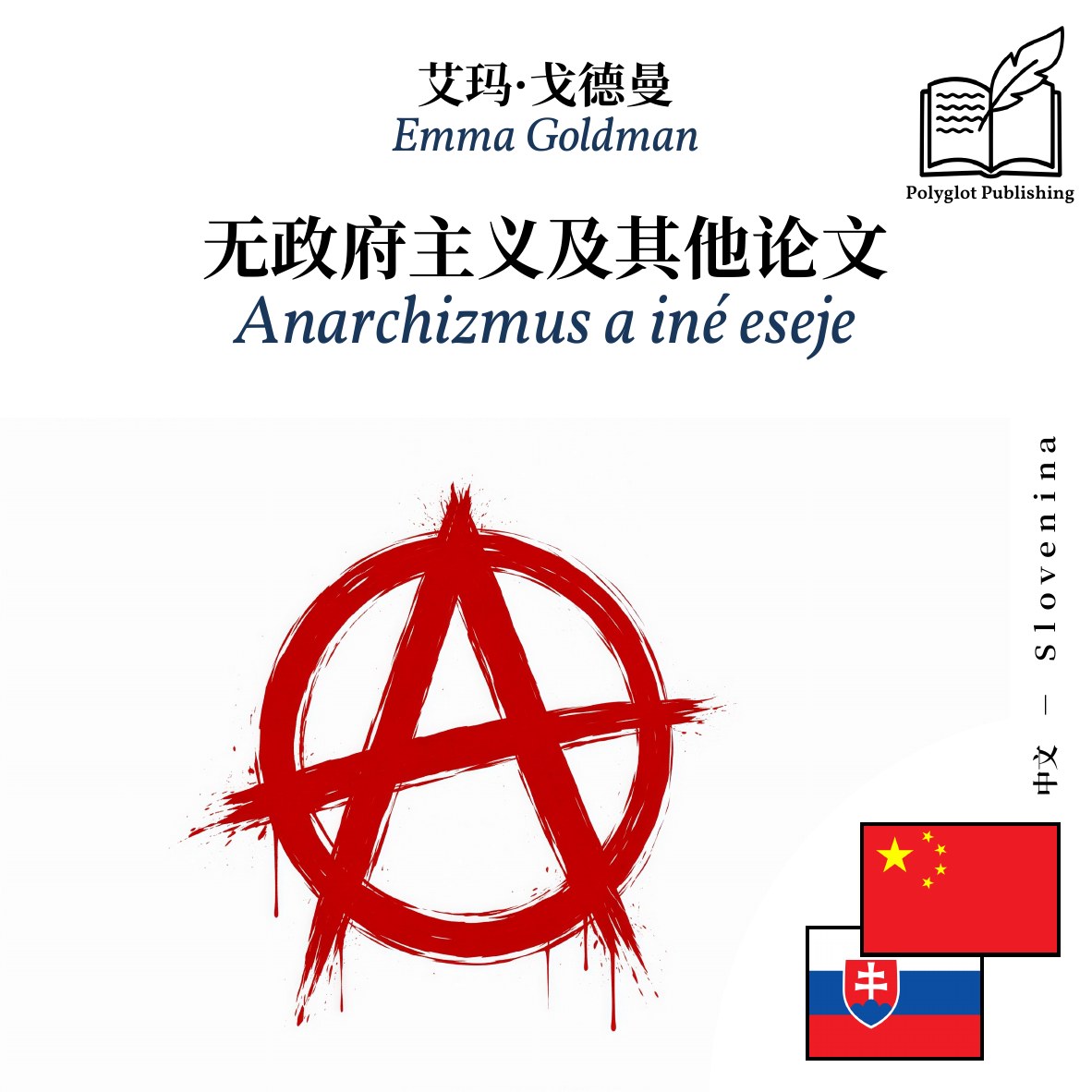 Anarchizmus a iné eseje
