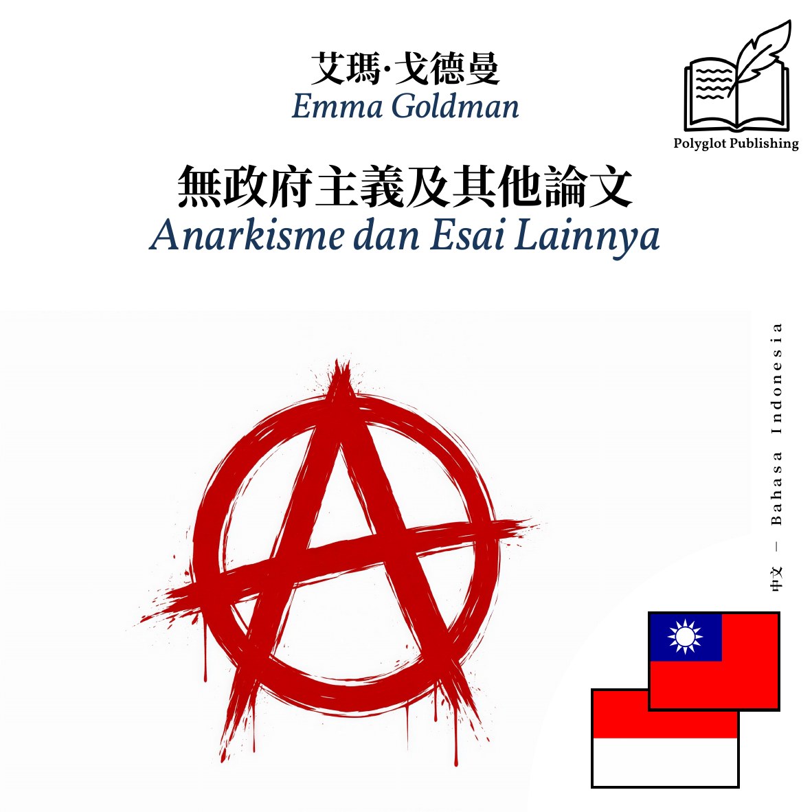 Anarkisme dan Esai Lainnya
