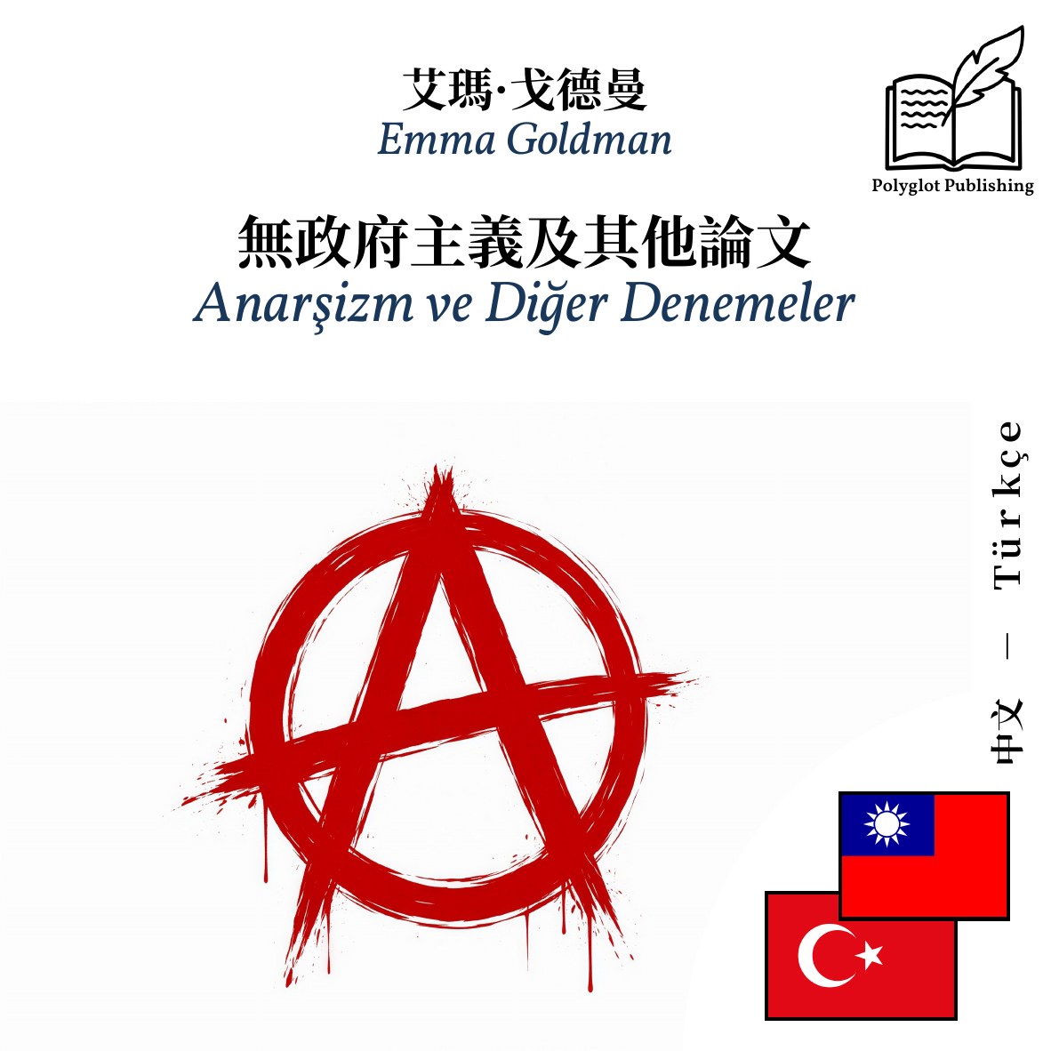 Anarşizm ve Diğer Denemeler