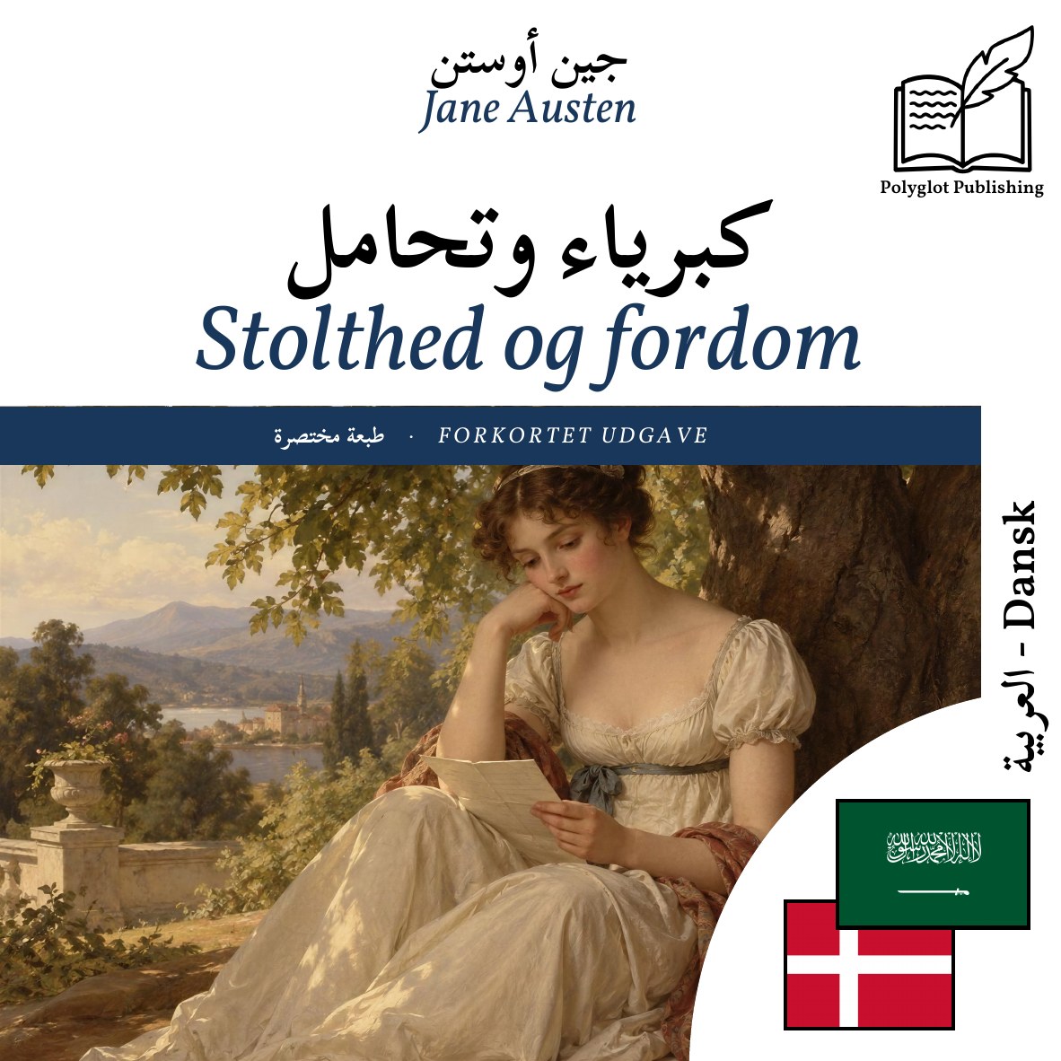 Stolthed og fordom