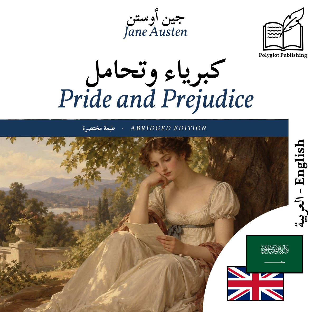 Pride and Prejudice