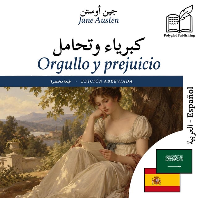 Orgullo y prejuicio