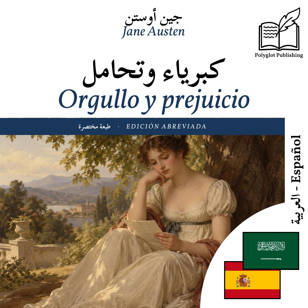Orgullo y prejuicio