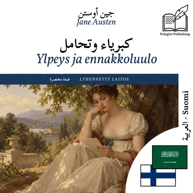 Ylpeys ja ennakkoluulo