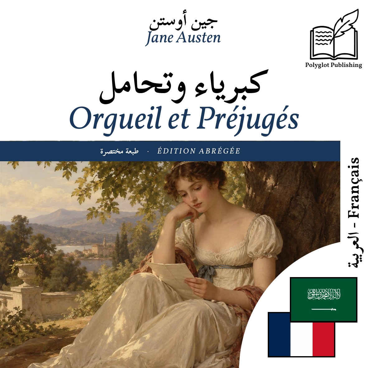 Orgueil et Préjugés
