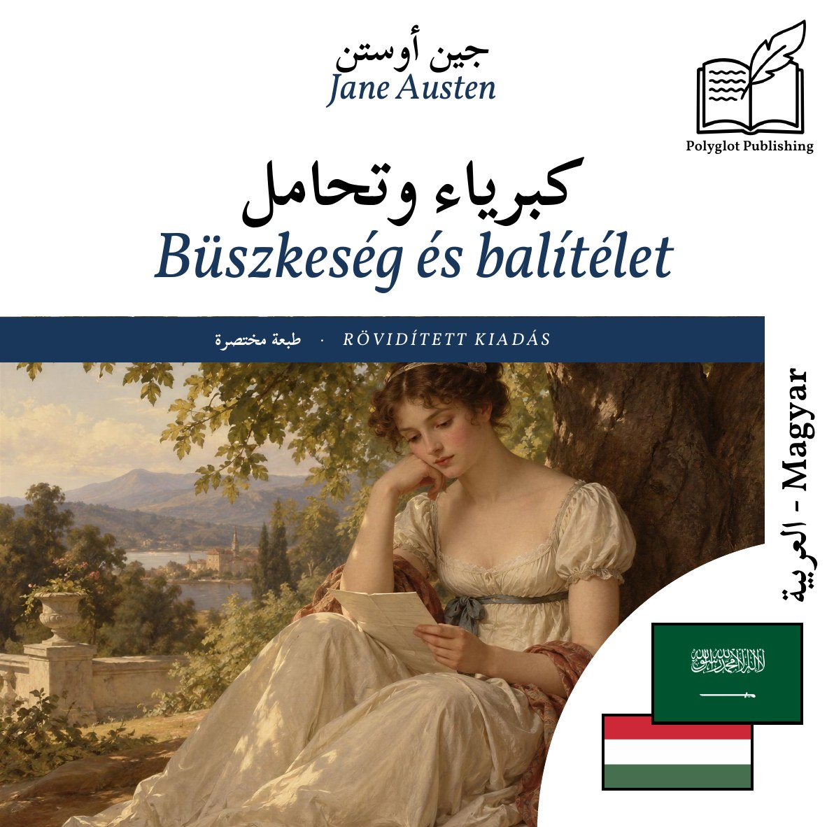 Büszkeség és balítélet