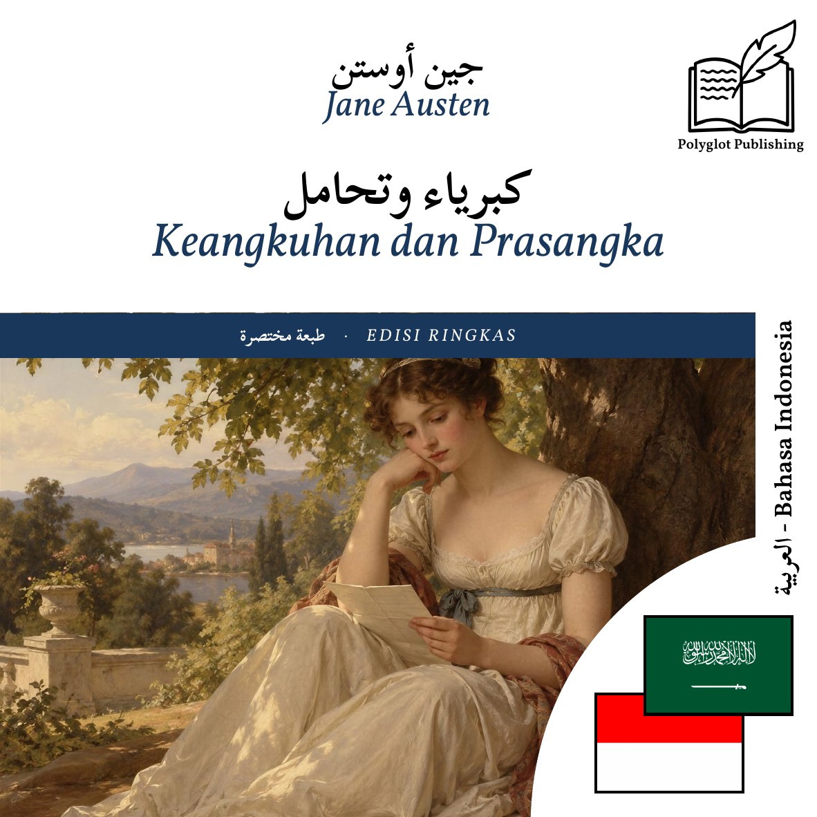 Keangkuhan dan Prasangka