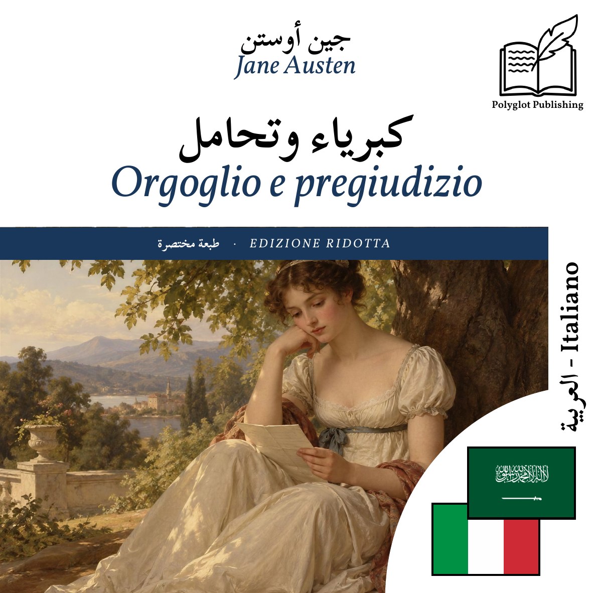 Orgoglio e pregiudizio