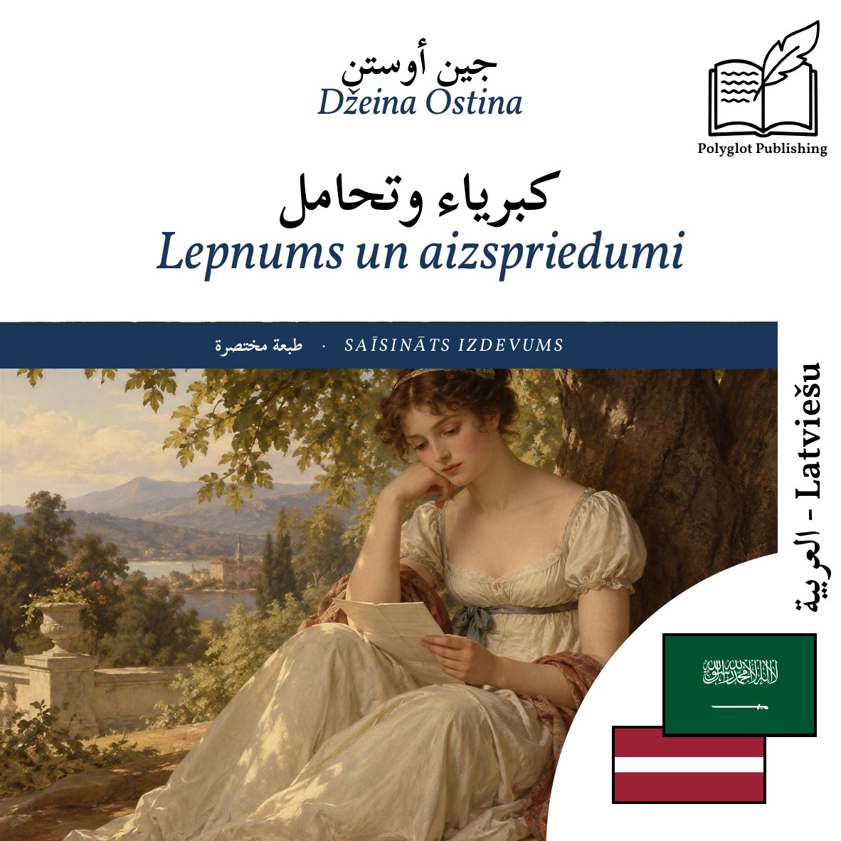 Lepnums un aizspriedumi