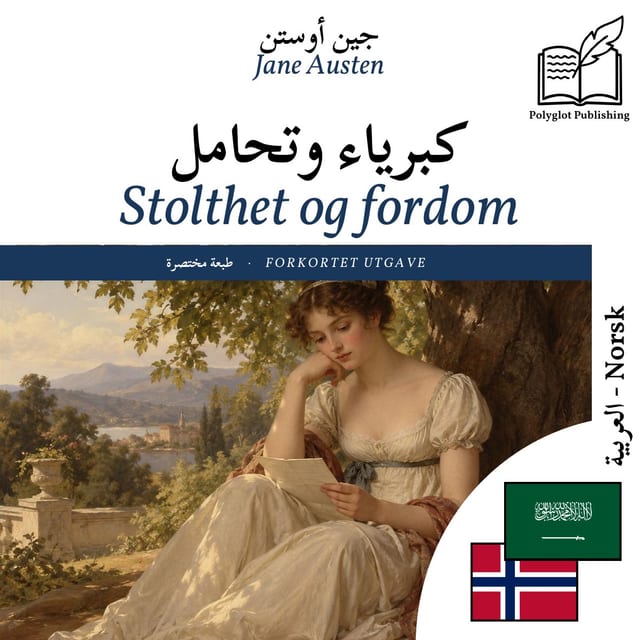 Stolthet og fordom