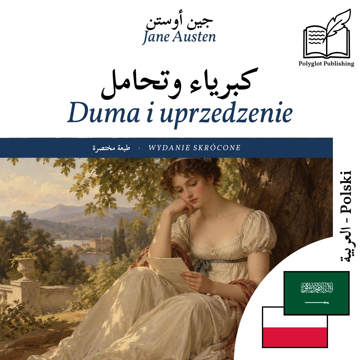 Duma i uprzedzenie