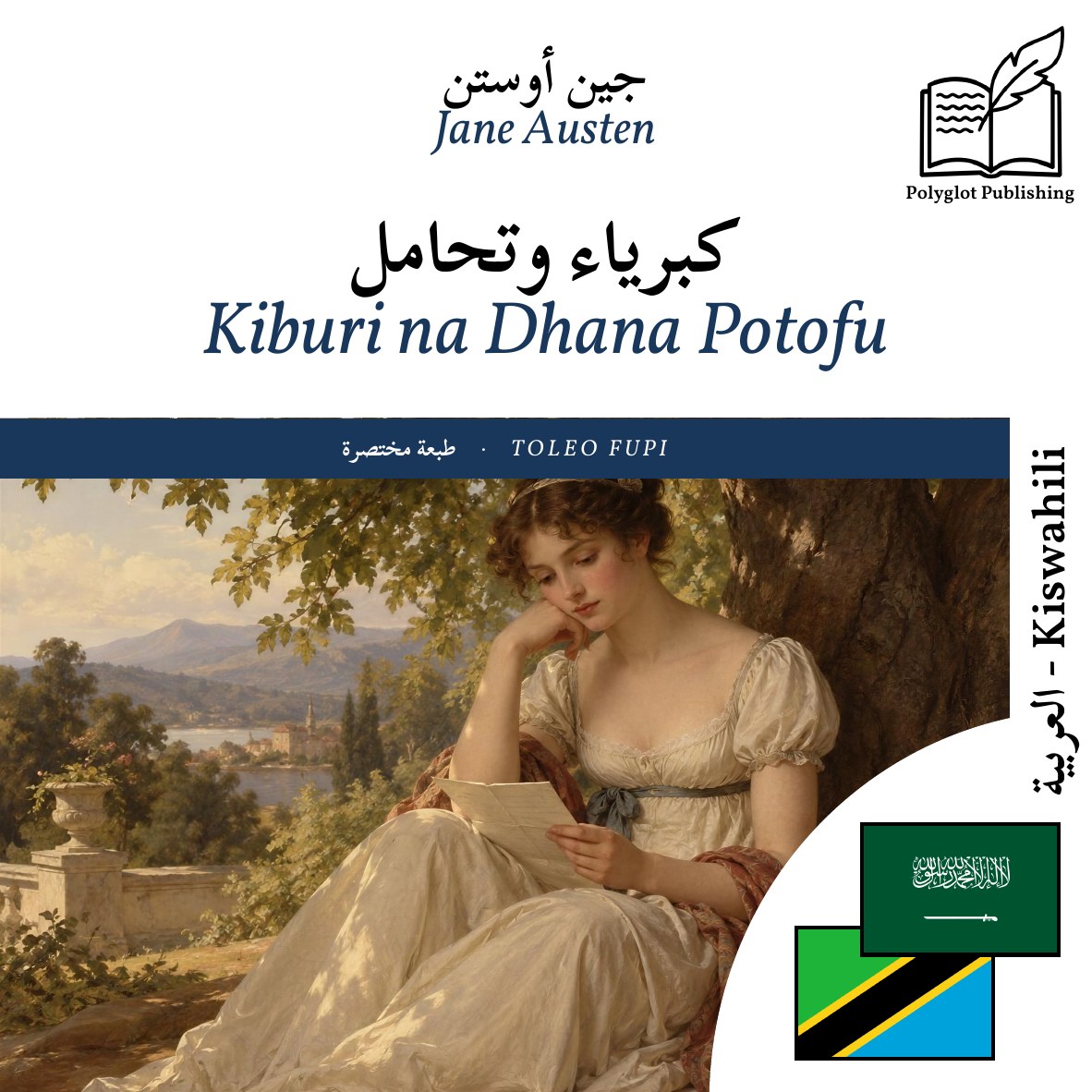 Kiburi na Dhana Potofu
