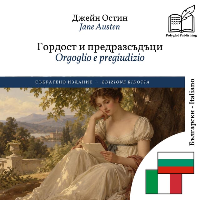 Orgoglio e pregiudizio