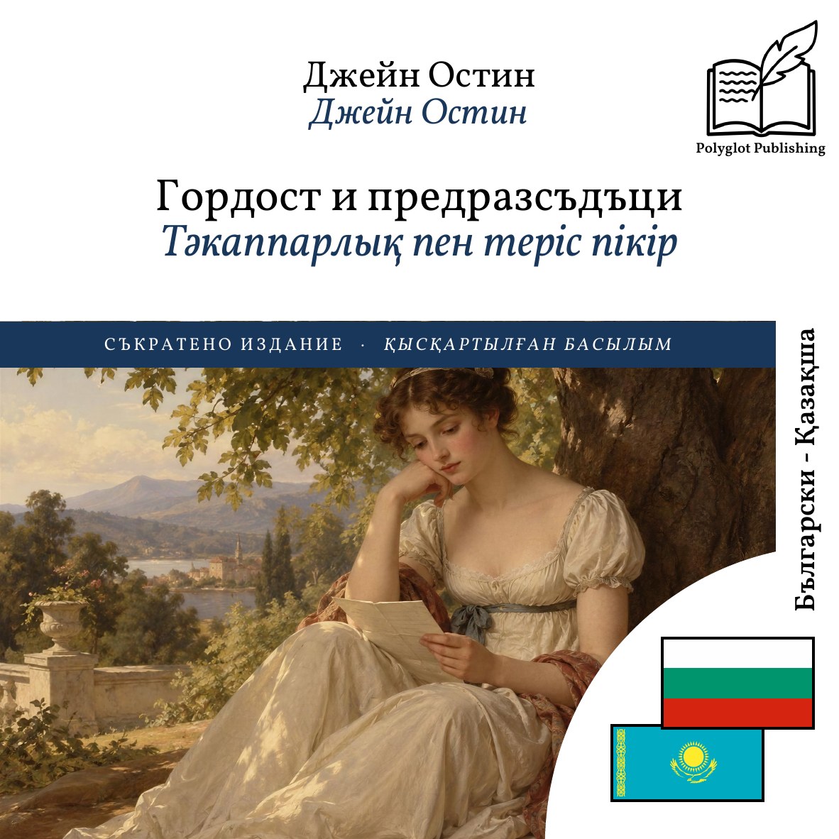 Тәкаппарлық пен теріс пікір