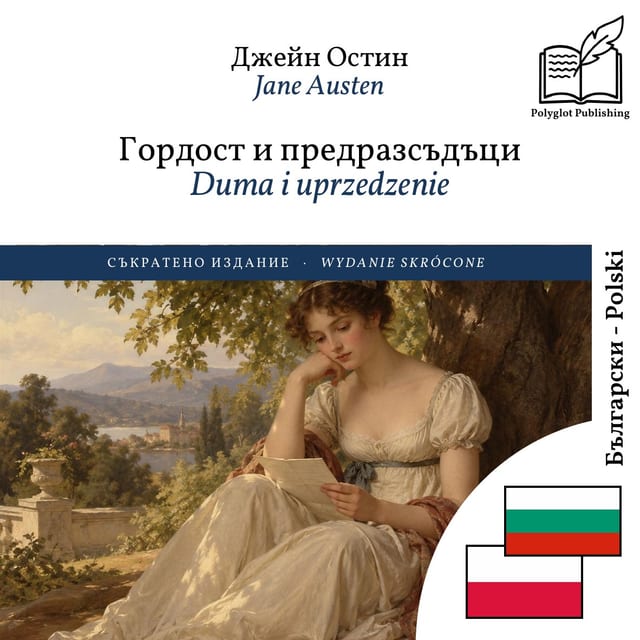 Duma i uprzedzenie