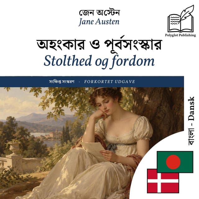 Stolthed og fordom
