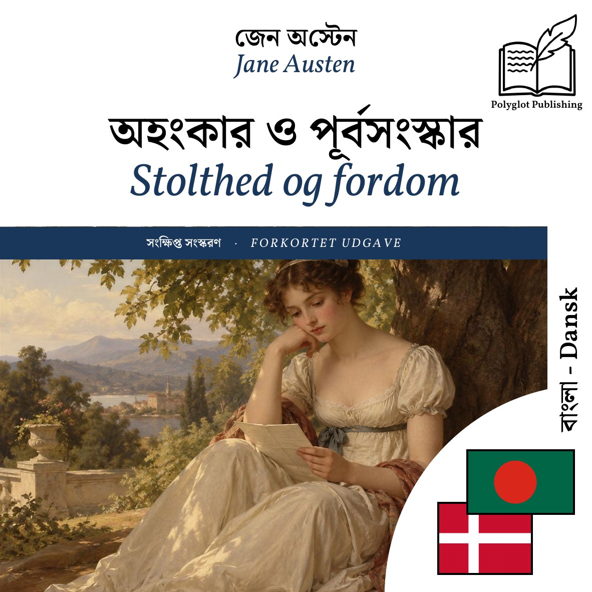 Stolthed og fordom