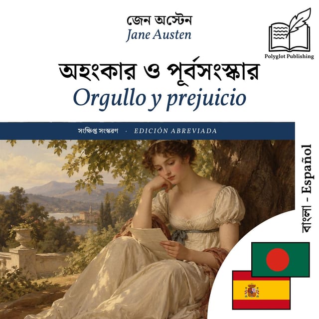 Orgullo y prejuicio