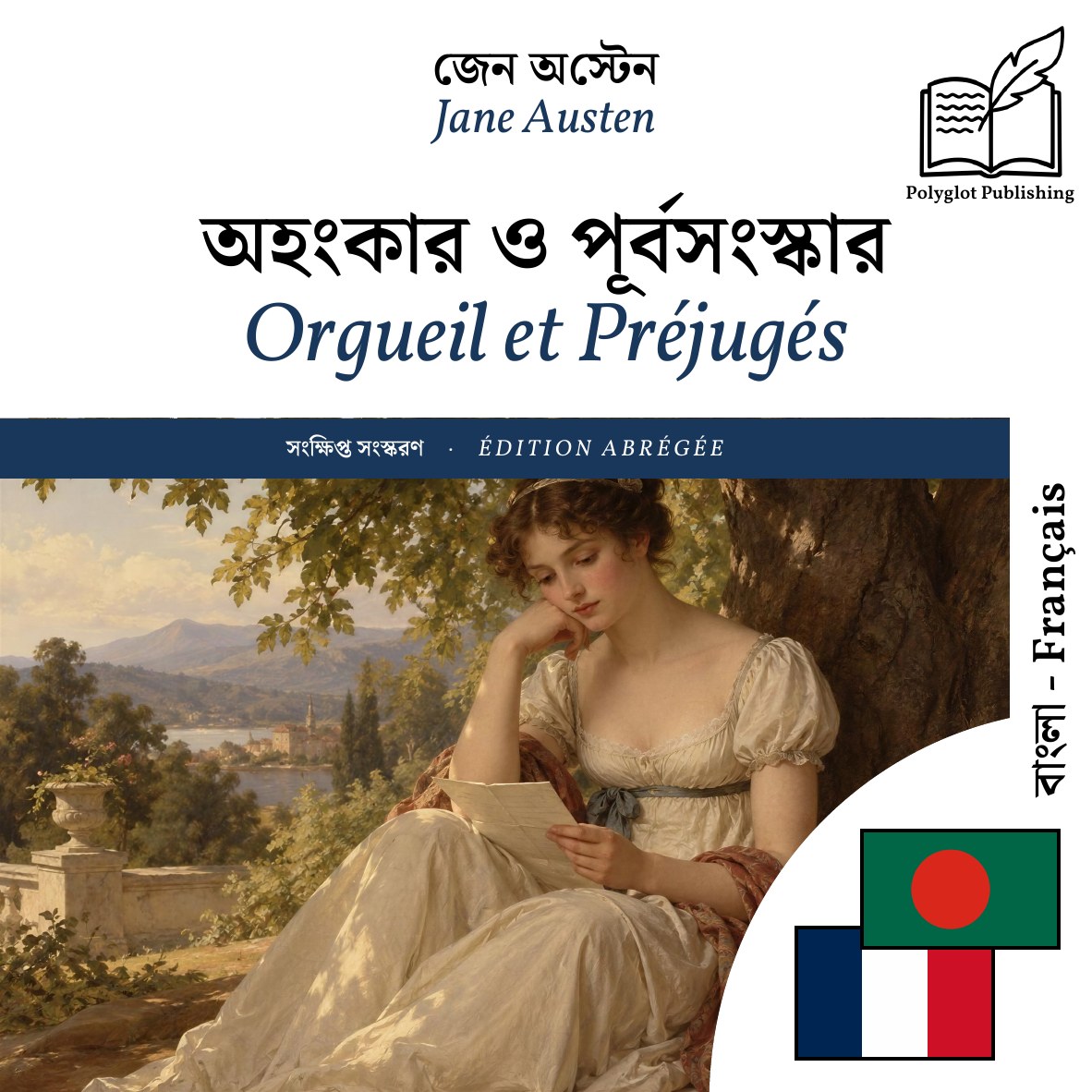Orgueil et Préjugés