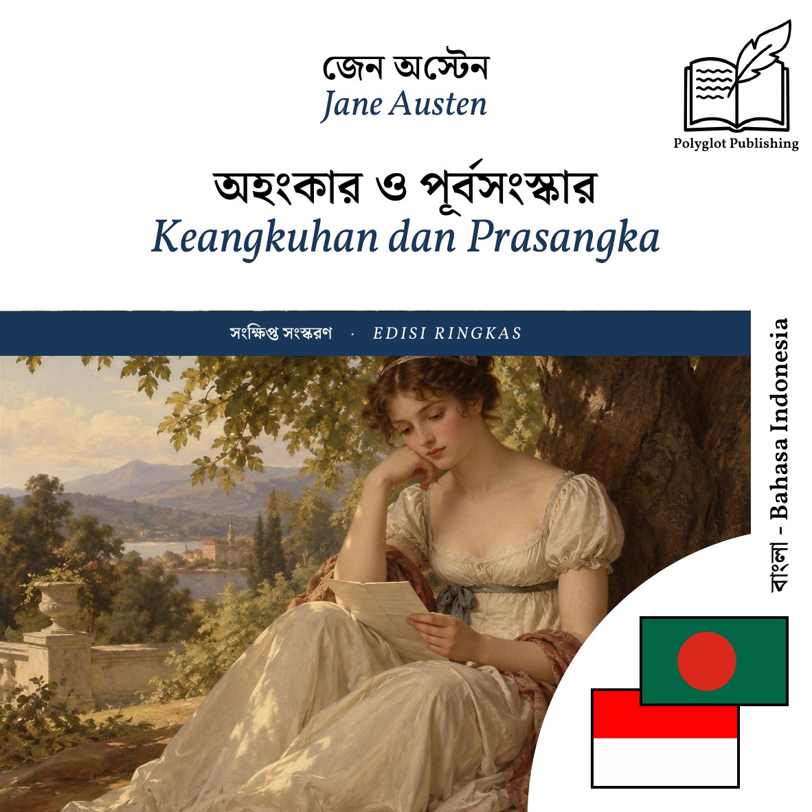 Keangkuhan dan Prasangka