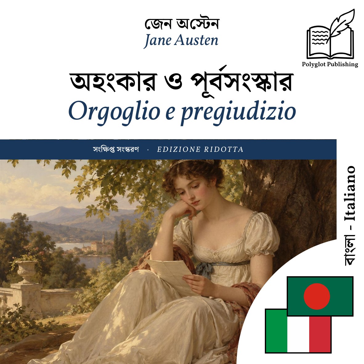 Orgoglio e pregiudizio