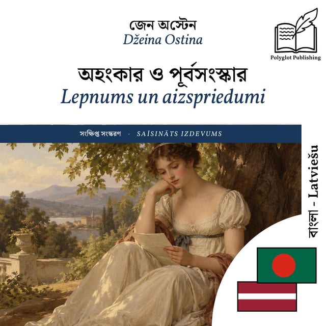 Lepnums un aizspriedumi