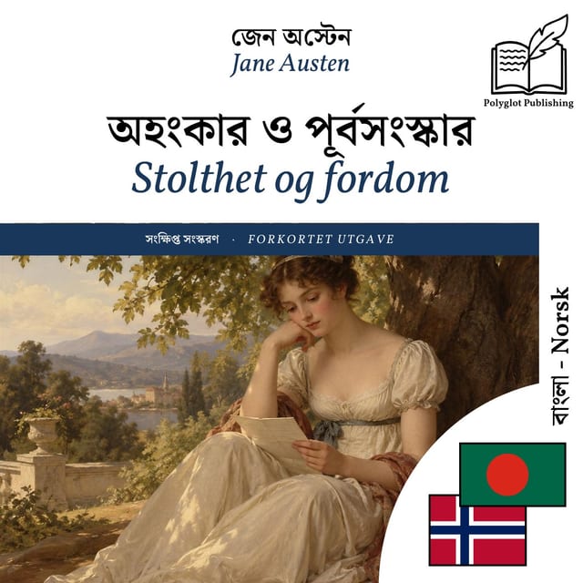 Stolthet og fordom