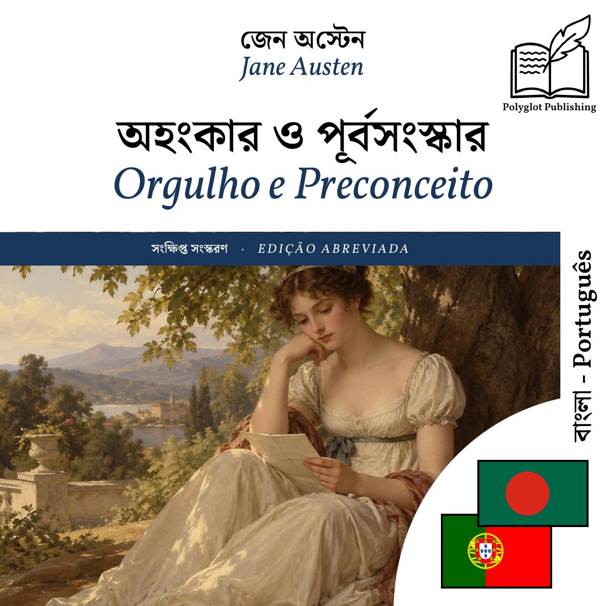 Orgulho e Preconceito