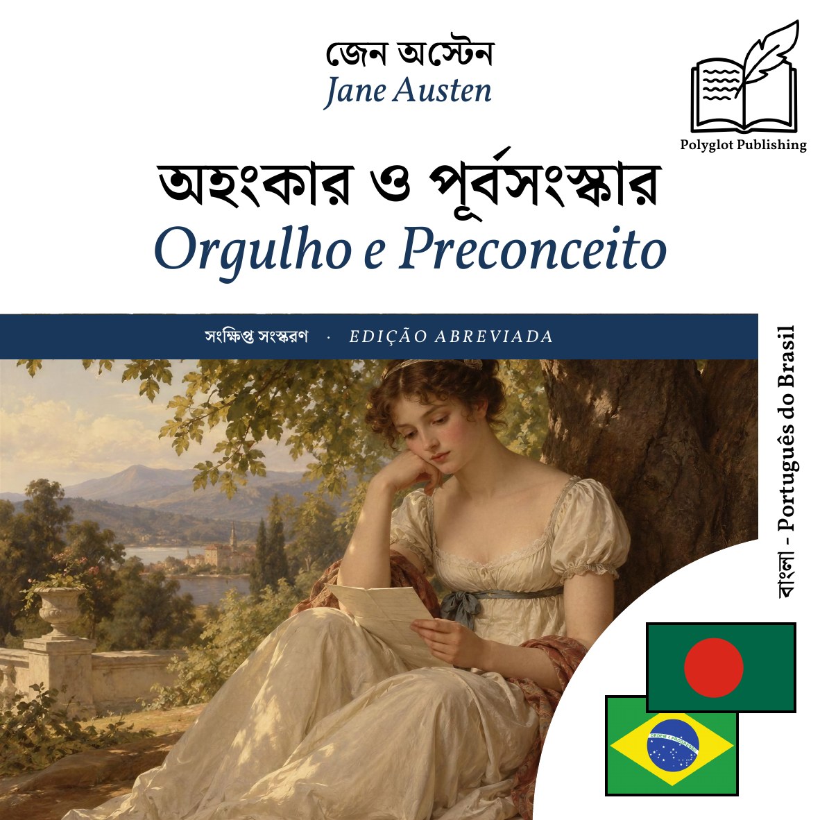 Orgulho e Preconceito
